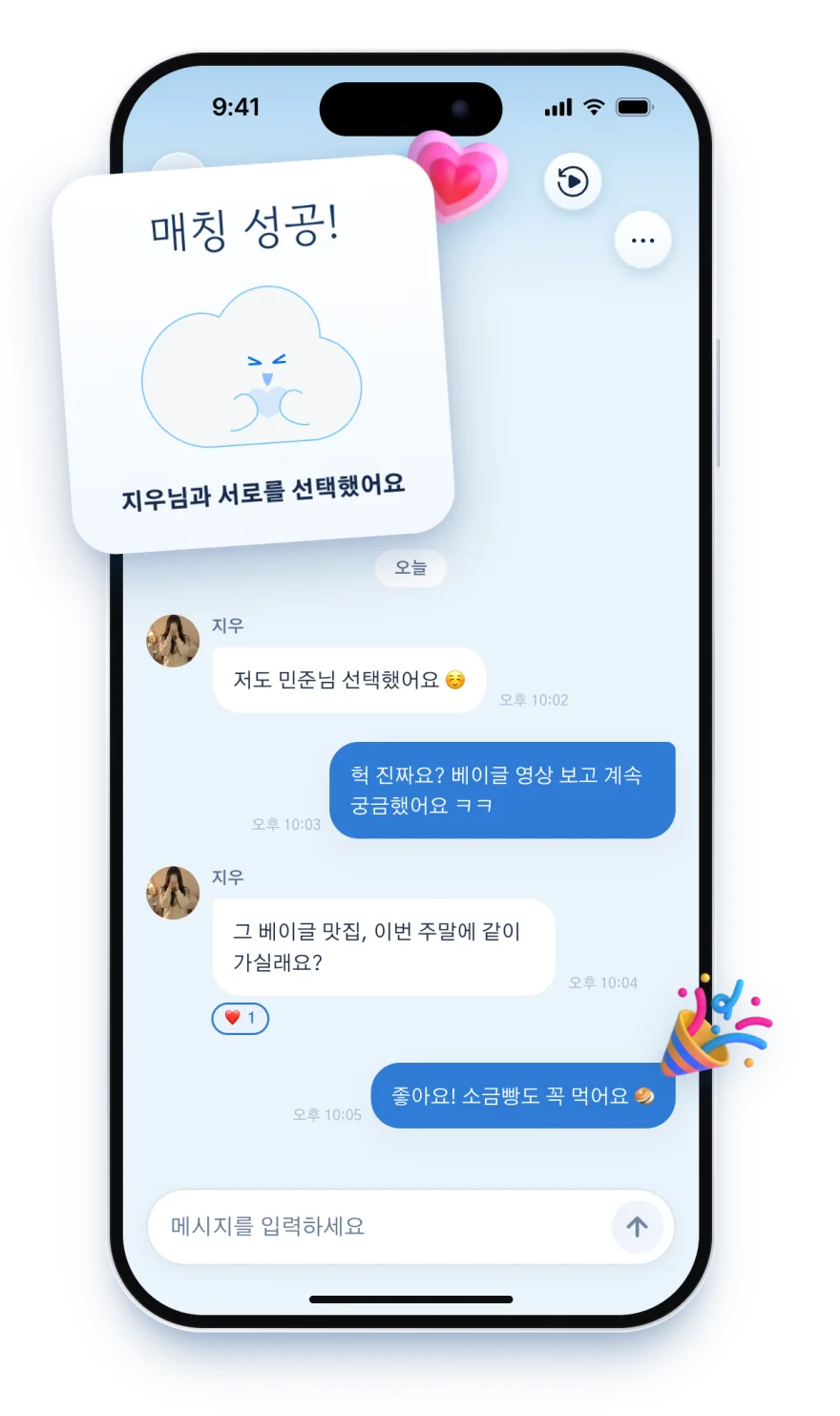 Match notice and a one-on-one chat between two members who chose each other.
