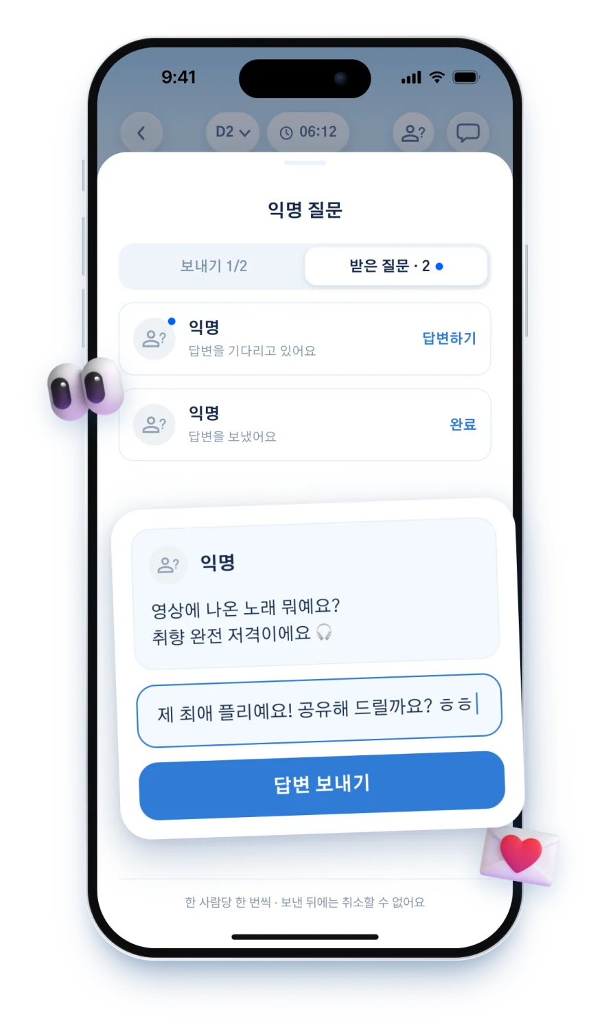 Anonymous question screen, where a member answers a question they received.